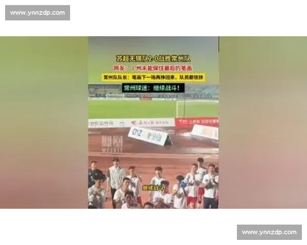 2.5 万球迷见证!常州队苏超榜尾战再陷 “笔画保卫战” 2.5 万球迷见证!常州队苏超榜尾战再陷 “笔画保卫战”